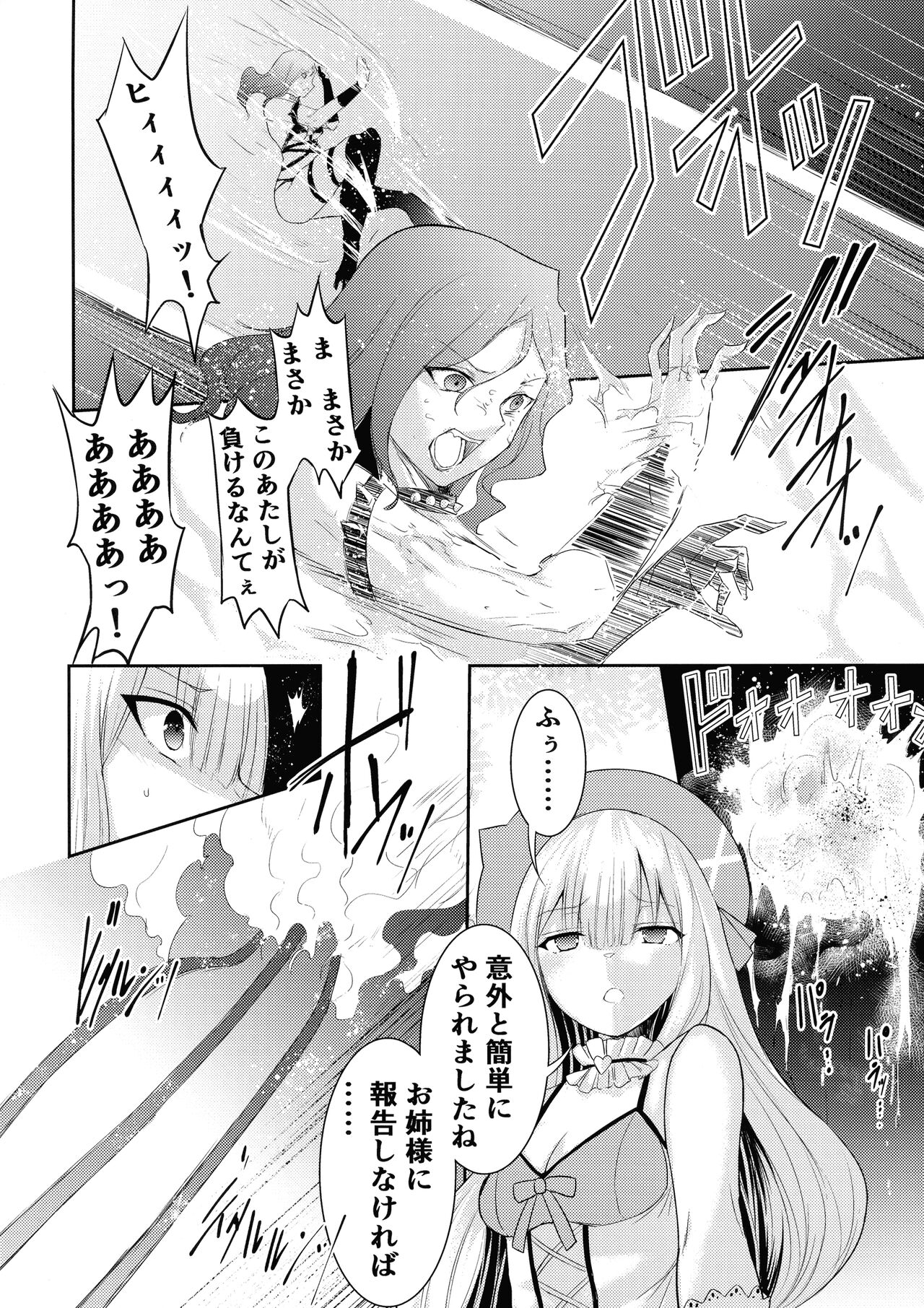 (Futaket 30) [Seika Kairaku Shoten (Eltoria, Takeshi Rivers, Namahiyu)] Mahou Shoujo Lily Thearesia no Junan -Aku no Onna Kanbu-san ni Tsukamari Sennou Choukyou Sareru Mahou Shoujo Monogatari- 图片编号 5
