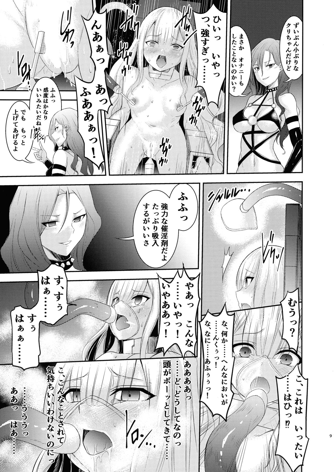 (Futaket 30) [Seika Kairaku Shoten (Eltoria, Takeshi Rivers, Namahiyu)] Mahou Shoujo Lily Thearesia no Junan -Aku no Onna Kanbu-san ni Tsukamari Sennou Choukyou Sareru Mahou Shoujo Monogatari- 图片编号 10