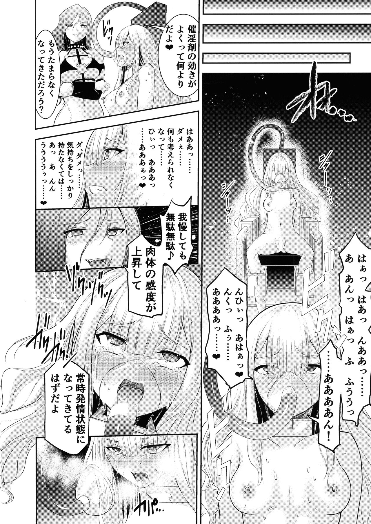 (Futaket 30) [Seika Kairaku Shoten (Eltoria, Takeshi Rivers, Namahiyu)] Mahou Shoujo Lily Thearesia no Junan -Aku no Onna Kanbu-san ni Tsukamari Sennou Choukyou Sareru Mahou Shoujo Monogatari- 图片编号 11