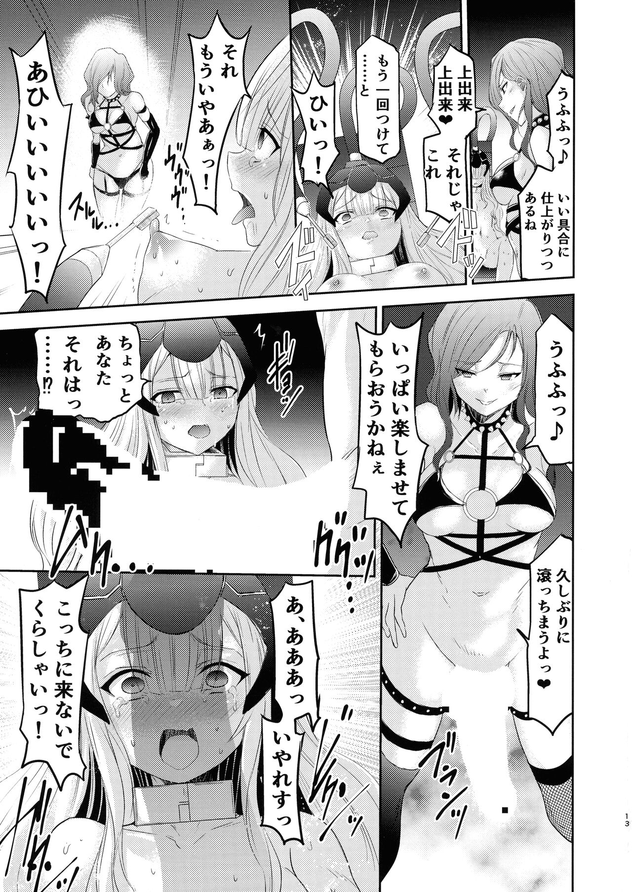 (Futaket 30) [Seika Kairaku Shoten (Eltoria, Takeshi Rivers, Namahiyu)] Mahou Shoujo Lily Thearesia no Junan -Aku no Onna Kanbu-san ni Tsukamari Sennou Choukyou Sareru Mahou Shoujo Monogatari- 图片编号 14