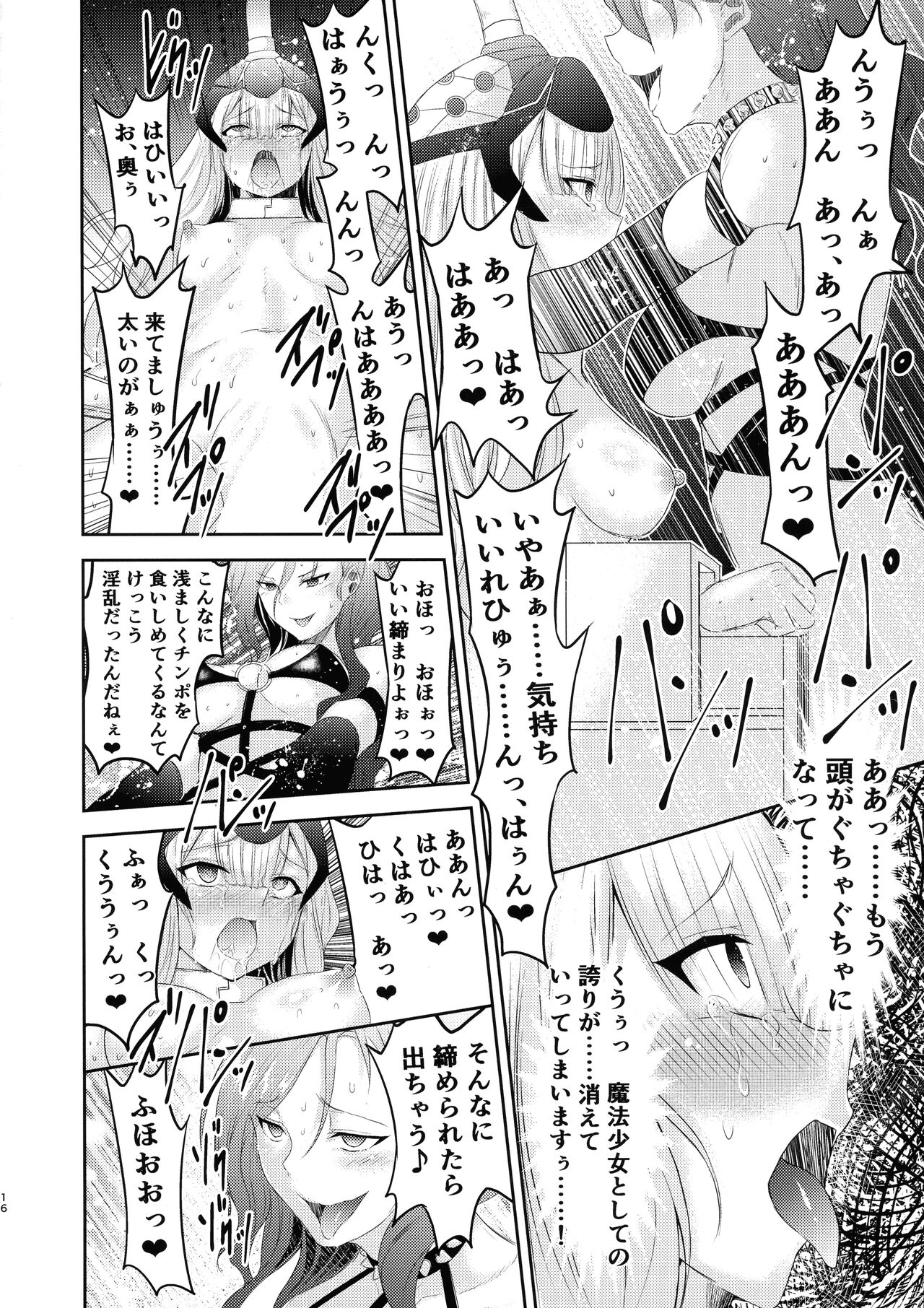 (Futaket 30) [Seika Kairaku Shoten (Eltoria, Takeshi Rivers, Namahiyu)] Mahou Shoujo Lily Thearesia no Junan -Aku no Onna Kanbu-san ni Tsukamari Sennou Choukyou Sareru Mahou Shoujo Monogatari- 图片编号 17