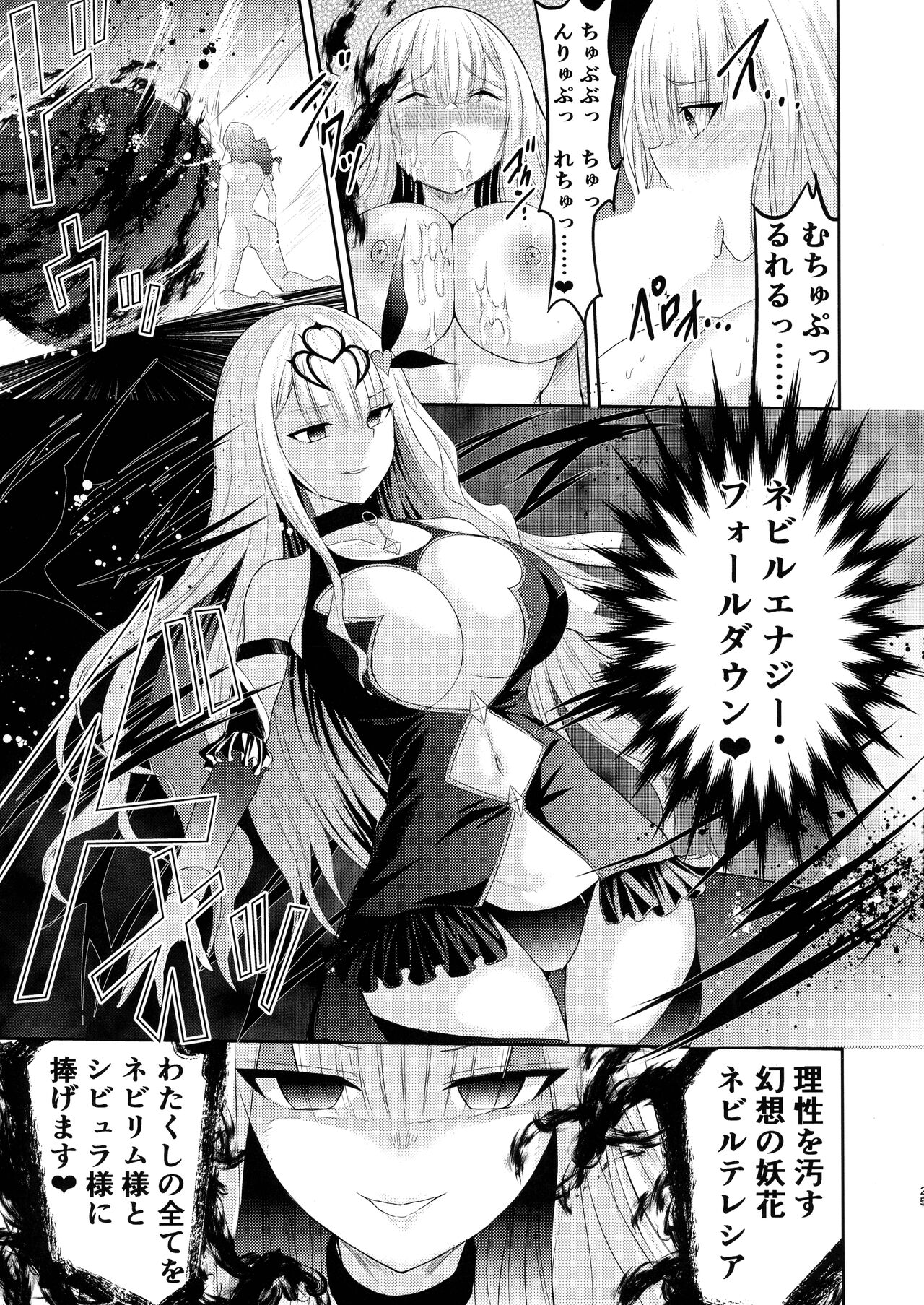 (Futaket 30) [Seika Kairaku Shoten (Eltoria, Takeshi Rivers, Namahiyu)] Mahou Shoujo Lily Thearesia no Junan -Aku no Onna Kanbu-san ni Tsukamari Sennou Choukyou Sareru Mahou Shoujo Monogatari- 图片编号 26