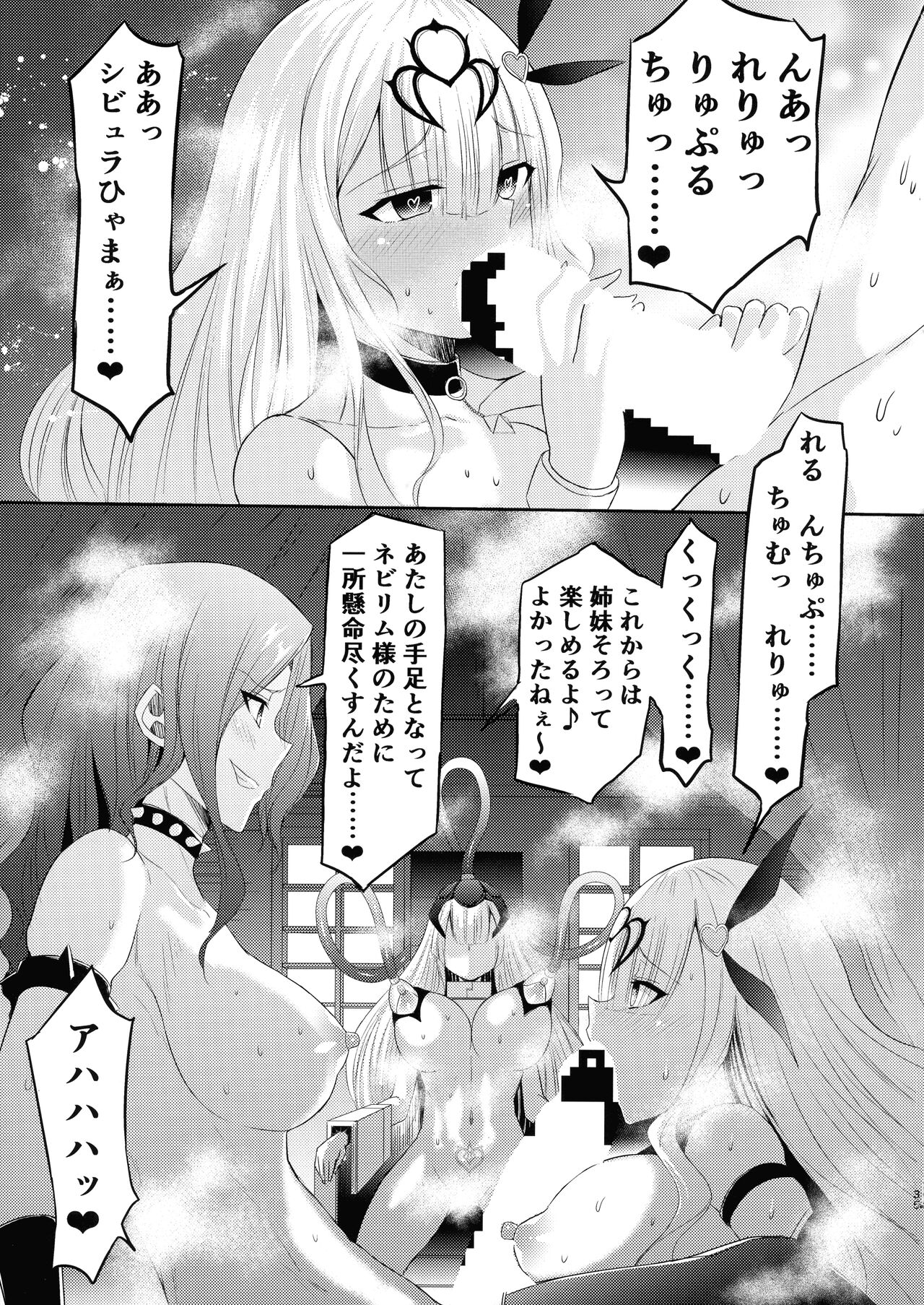 (Futaket 30) [Seika Kairaku Shoten (Eltoria, Takeshi Rivers, Namahiyu)] Mahou Shoujo Lily Thearesia no Junan -Aku no Onna Kanbu-san ni Tsukamari Sennou Choukyou Sareru Mahou Shoujo Monogatari- 图片编号 36
