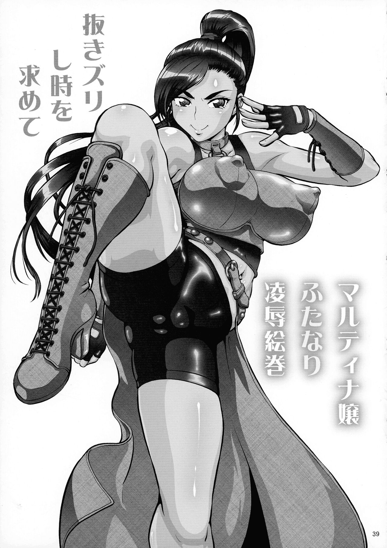 [Tsurikichi-Doumei (Umedama Nabu)] Tsuya-hitsu Cock (Various) numero di immagine  39