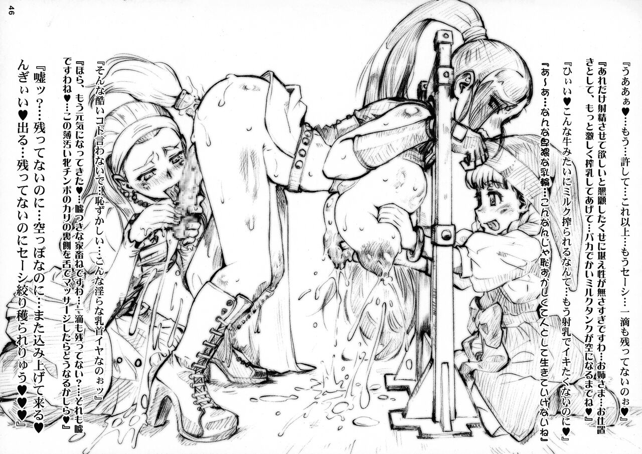 [Tsurikichi-Doumei (Umedama Nabu)] Tsuya-hitsu Cock (Various) numero di immagine  46