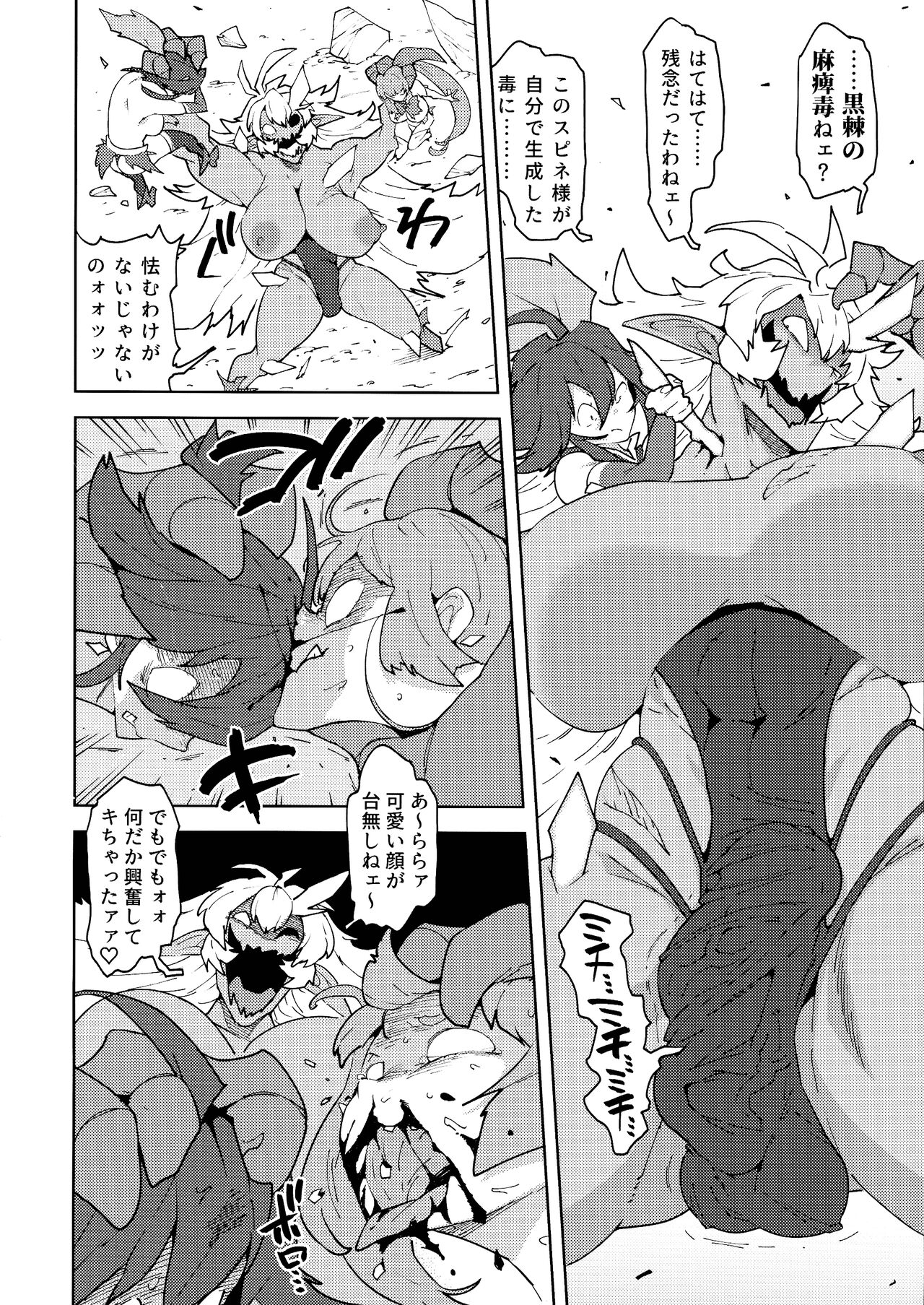 (Futaket 30) [NOTONE (Asakura Shimoichi)] FutanaTear EVOLUTION 이미지 번호 8