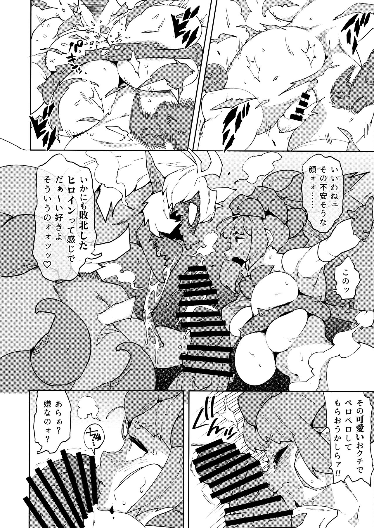 (Futaket 30) [NOTONE (Asakura Shimoichi)] FutanaTear EVOLUTION 이미지 번호 10