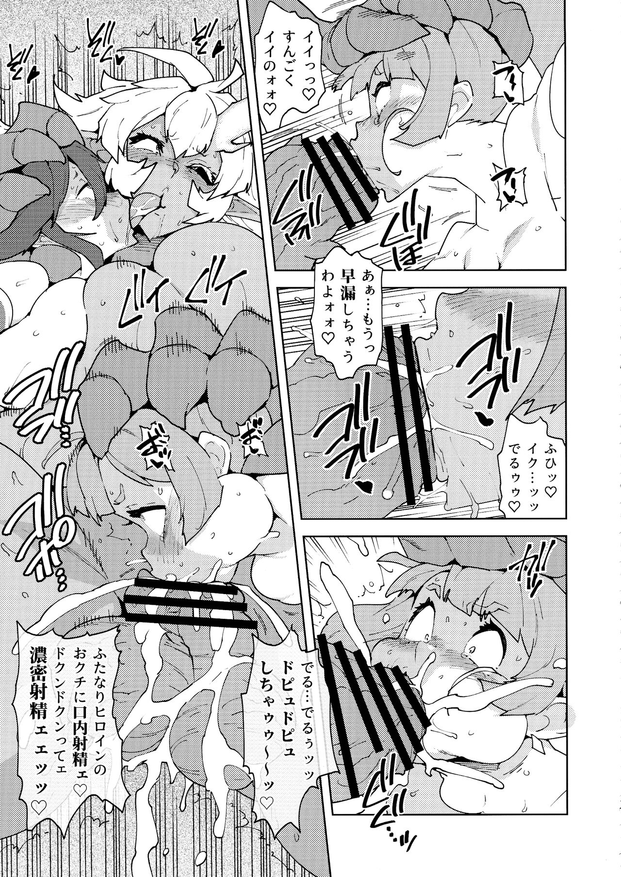(Futaket 30) [NOTONE (Asakura Shimoichi)] FutanaTear EVOLUTION 이미지 번호 13