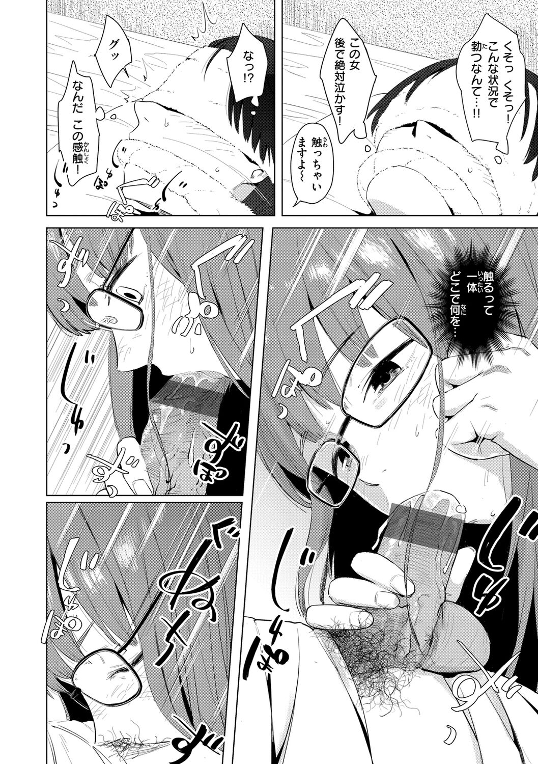 [Osato] Yabai Onna [Digital] numero di immagine  12