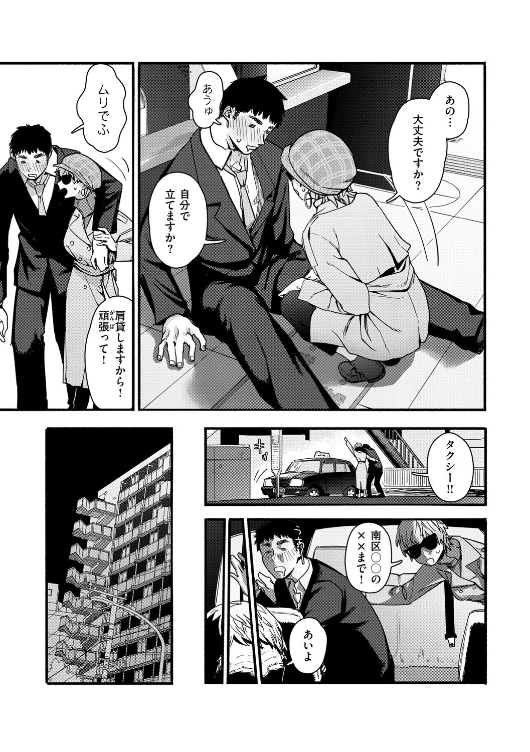 [Osato] Yabai Onna [Digital] numero di immagine  23