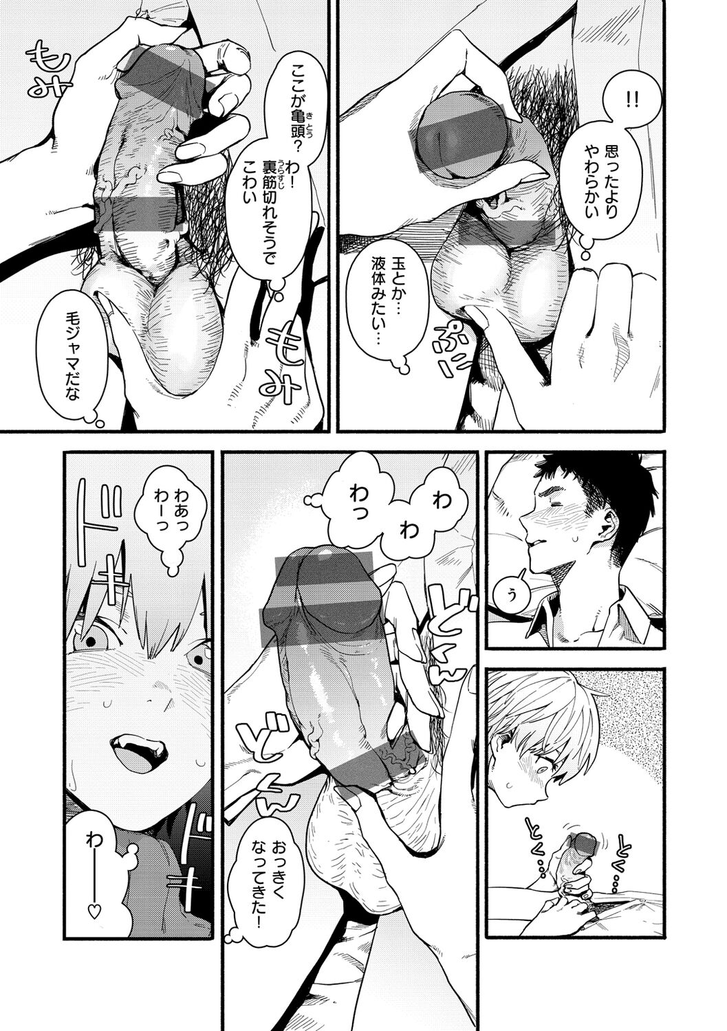 [Osato] Yabai Onna [Digital] numero di immagine  27