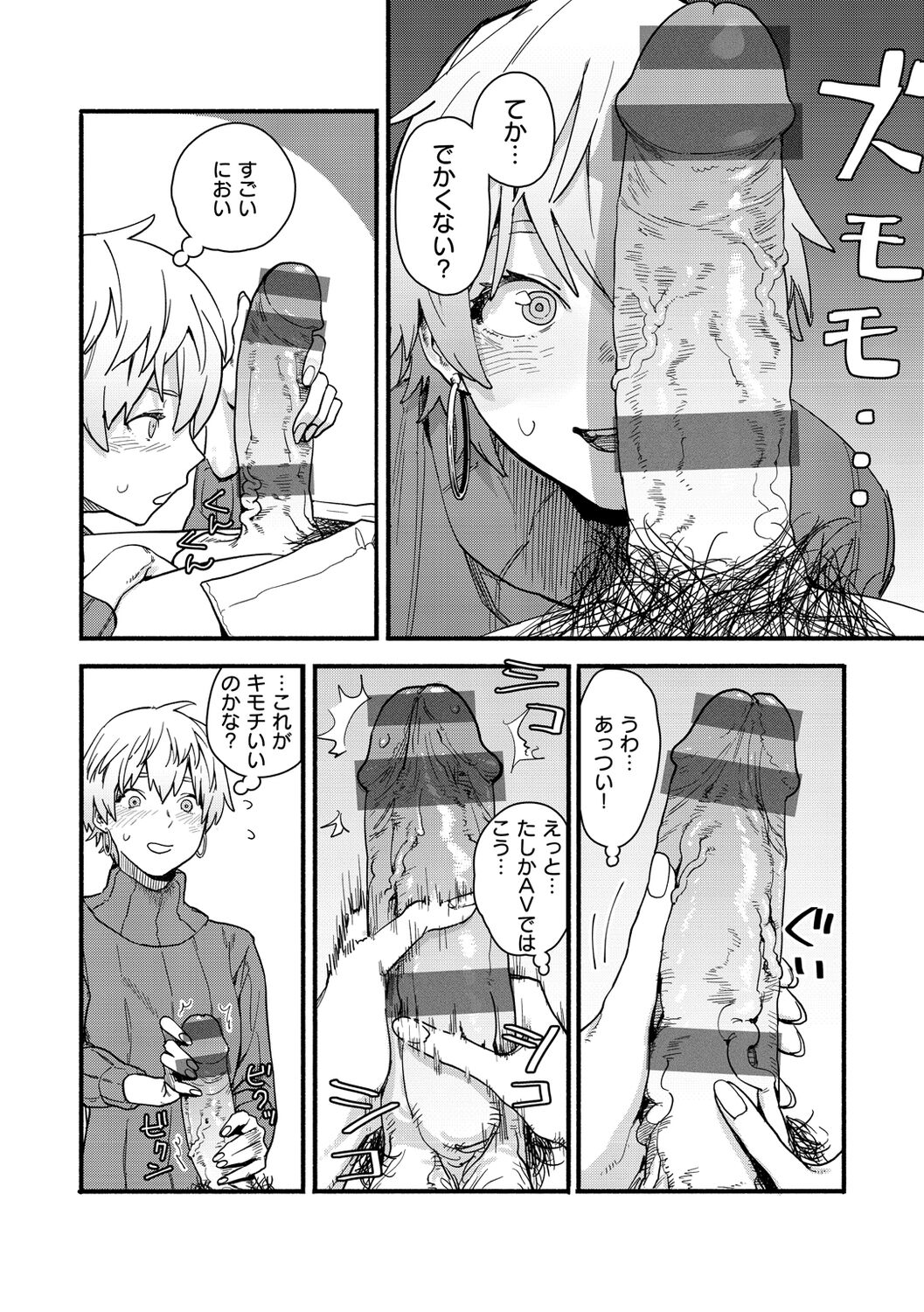 [Osato] Yabai Onna [Digital] numero di immagine  28