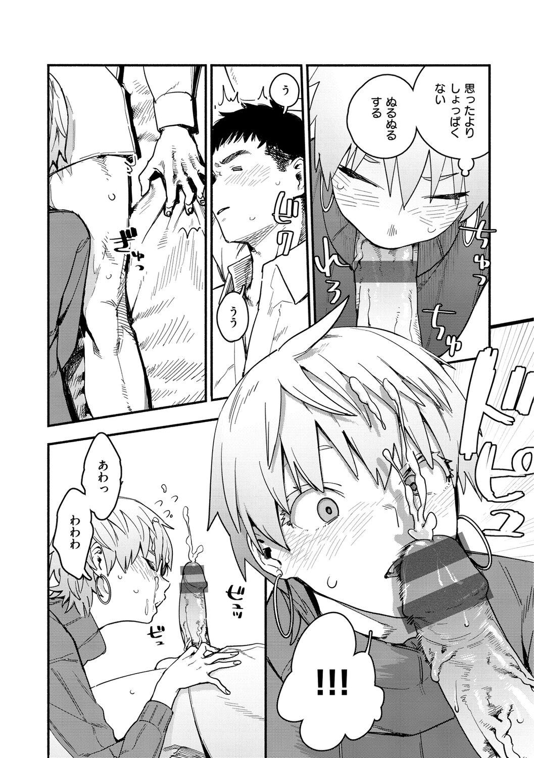 [Osato] Yabai Onna [Digital] numero di immagine  31