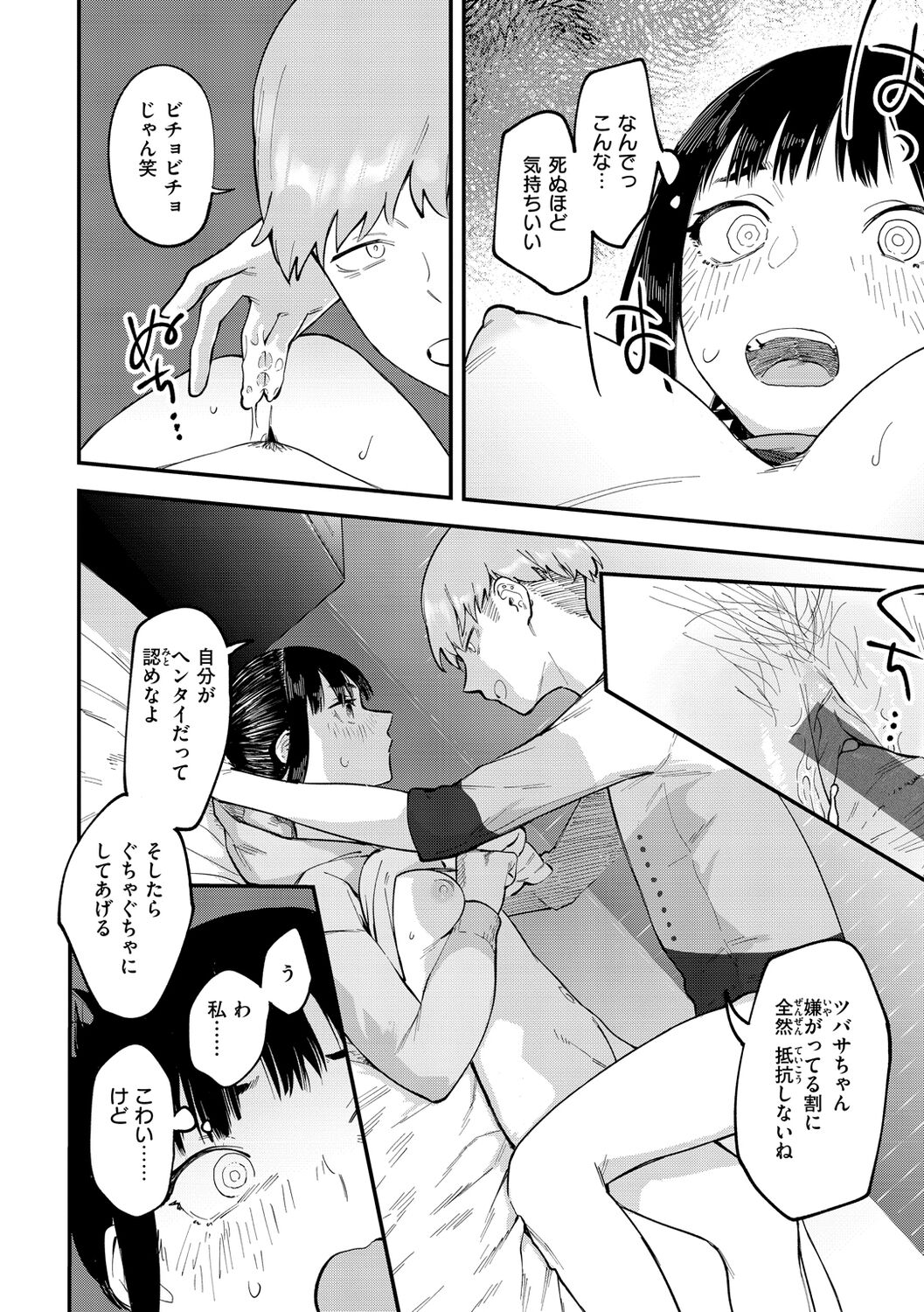 [Osato] Yabai Onna [Digital] numero di immagine  52