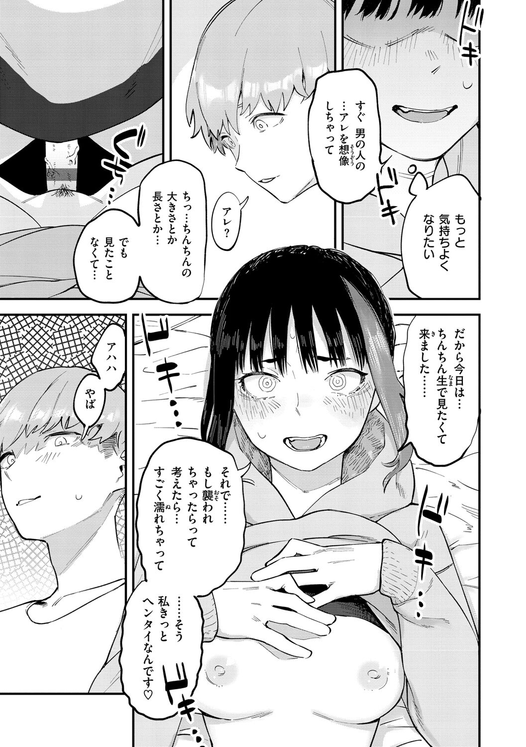 [Osato] Yabai Onna [Digital] numero di immagine  53