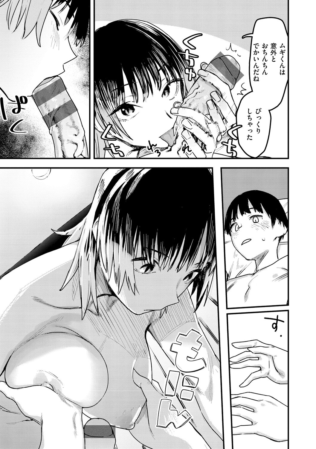 [Osato] Yabai Onna [Digital] numero di immagine  73