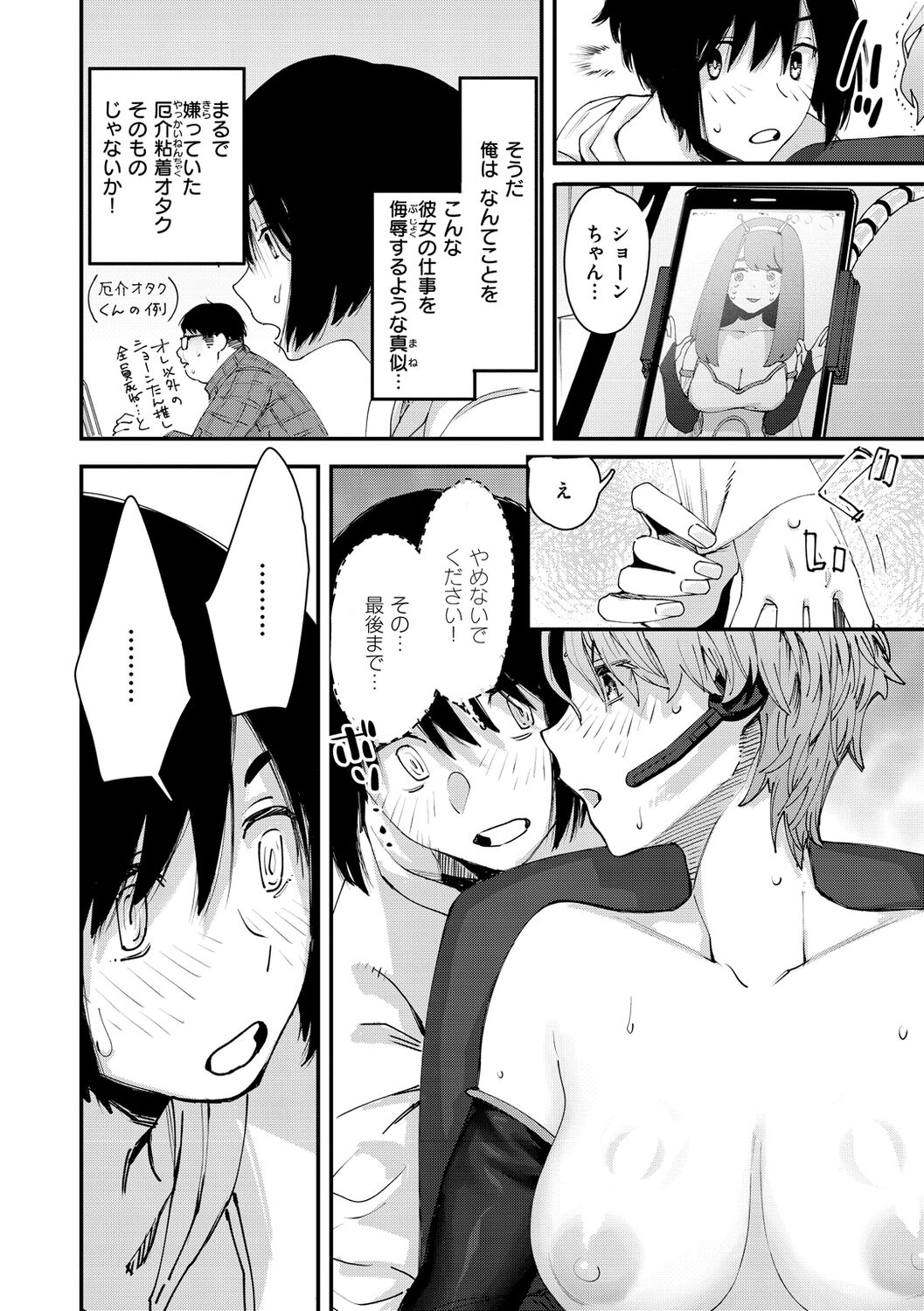 [Osato] Yabai Onna [Digital] numero di immagine  112