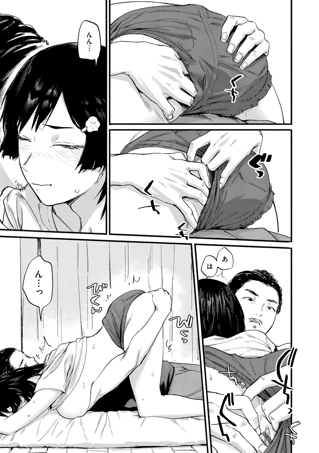 [Osato] Yabai Onna [Digital] numero di immagine  131