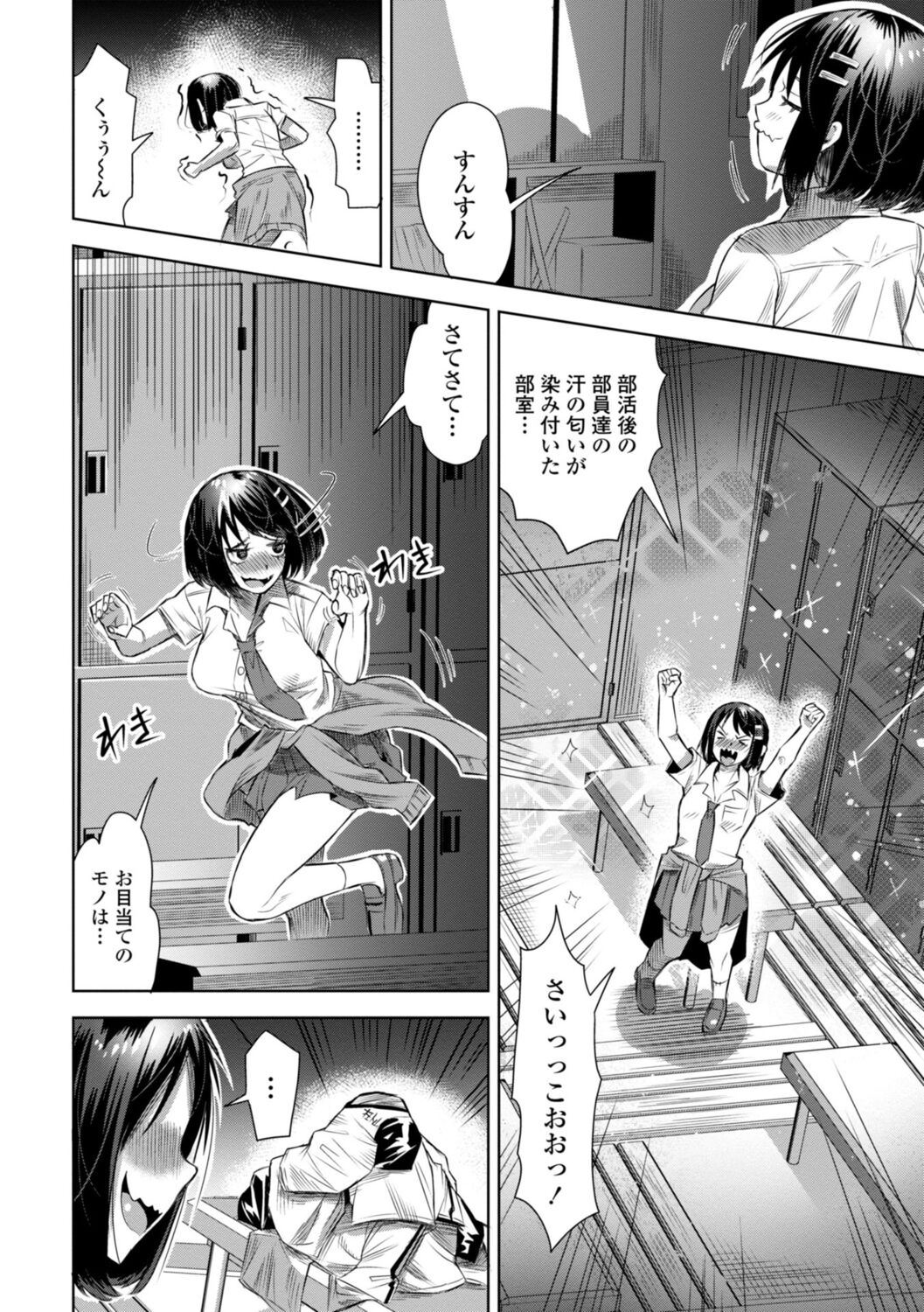 [Cat Protein] SEIYOKU SPLASH [Digital Tokusouban] [Digital] imagen número 4