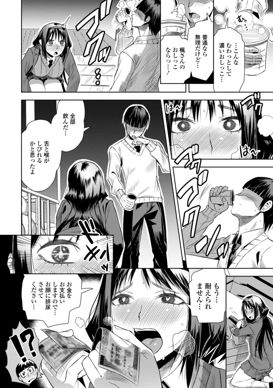 [Cat Protein] SEIYOKU SPLASH [Digital Tokusouban] [Digital] imagen número 28