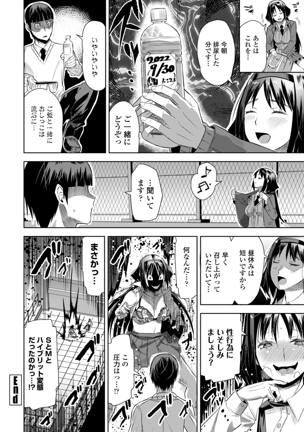 [Cat Protein] SEIYOKU SPLASH [Digital Tokusouban] [Digital] imagen número 40