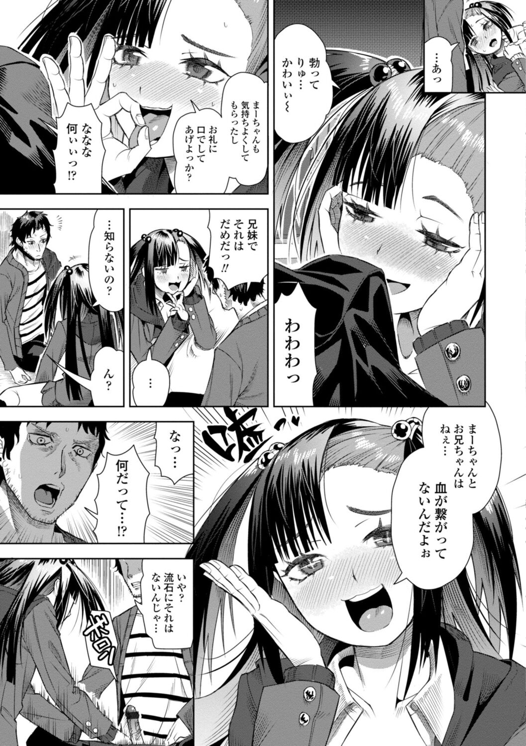 [Cat Protein] SEIYOKU SPLASH [Digital Tokusouban] [Digital] imagen número 47