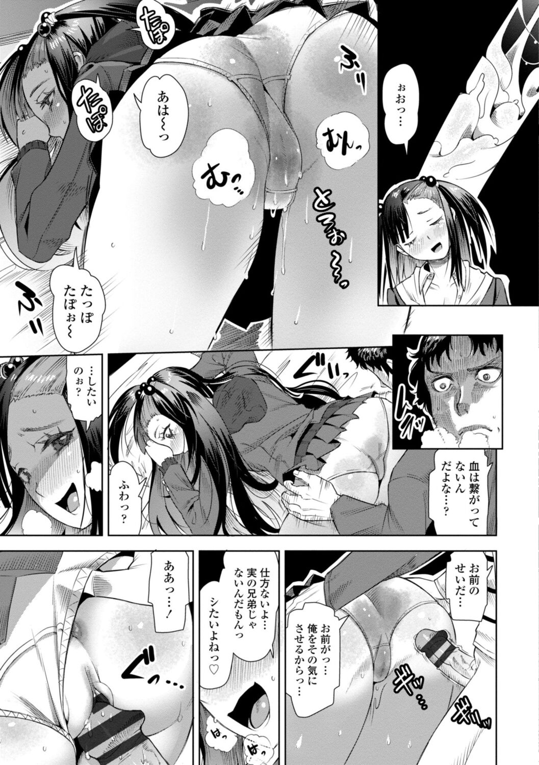 [Cat Protein] SEIYOKU SPLASH [Digital Tokusouban] [Digital] imagen número 49