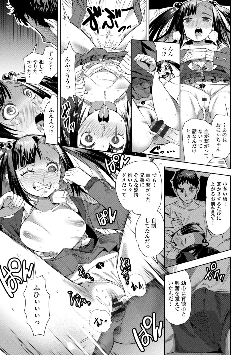 [Cat Protein] SEIYOKU SPLASH [Digital Tokusouban] [Digital] imagen número 53