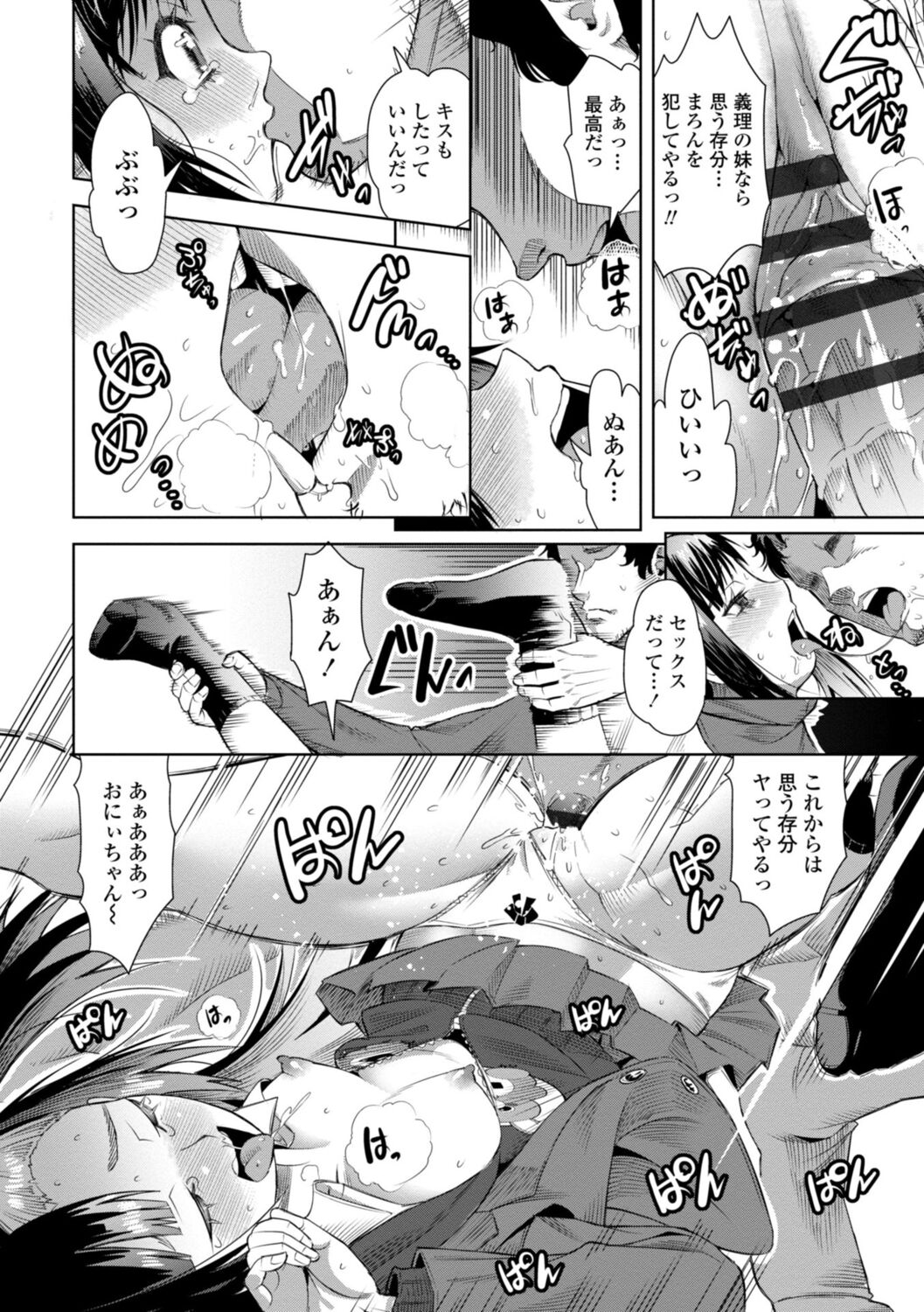 [Cat Protein] SEIYOKU SPLASH [Digital Tokusouban] [Digital] imagen número 54