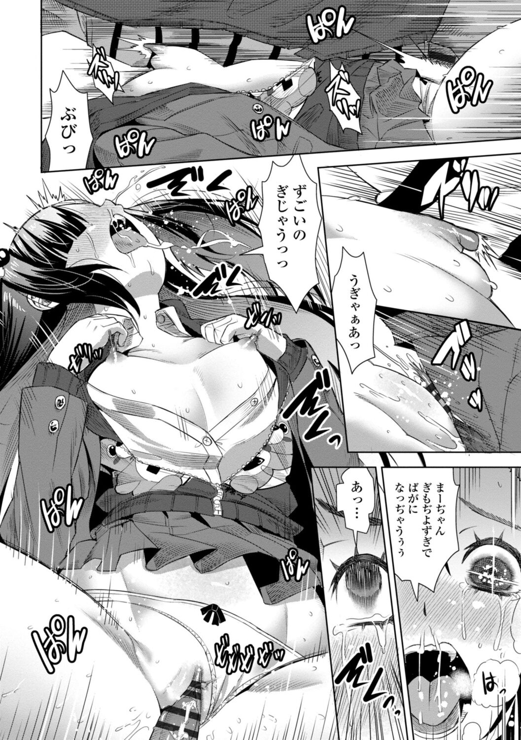 [Cat Protein] SEIYOKU SPLASH [Digital Tokusouban] [Digital] imagen número 56