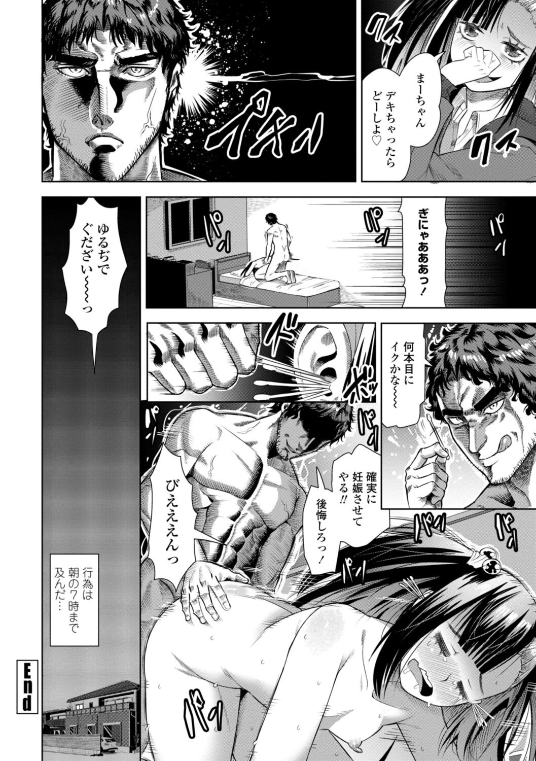 [Cat Protein] SEIYOKU SPLASH [Digital Tokusouban] [Digital] imagen número 58