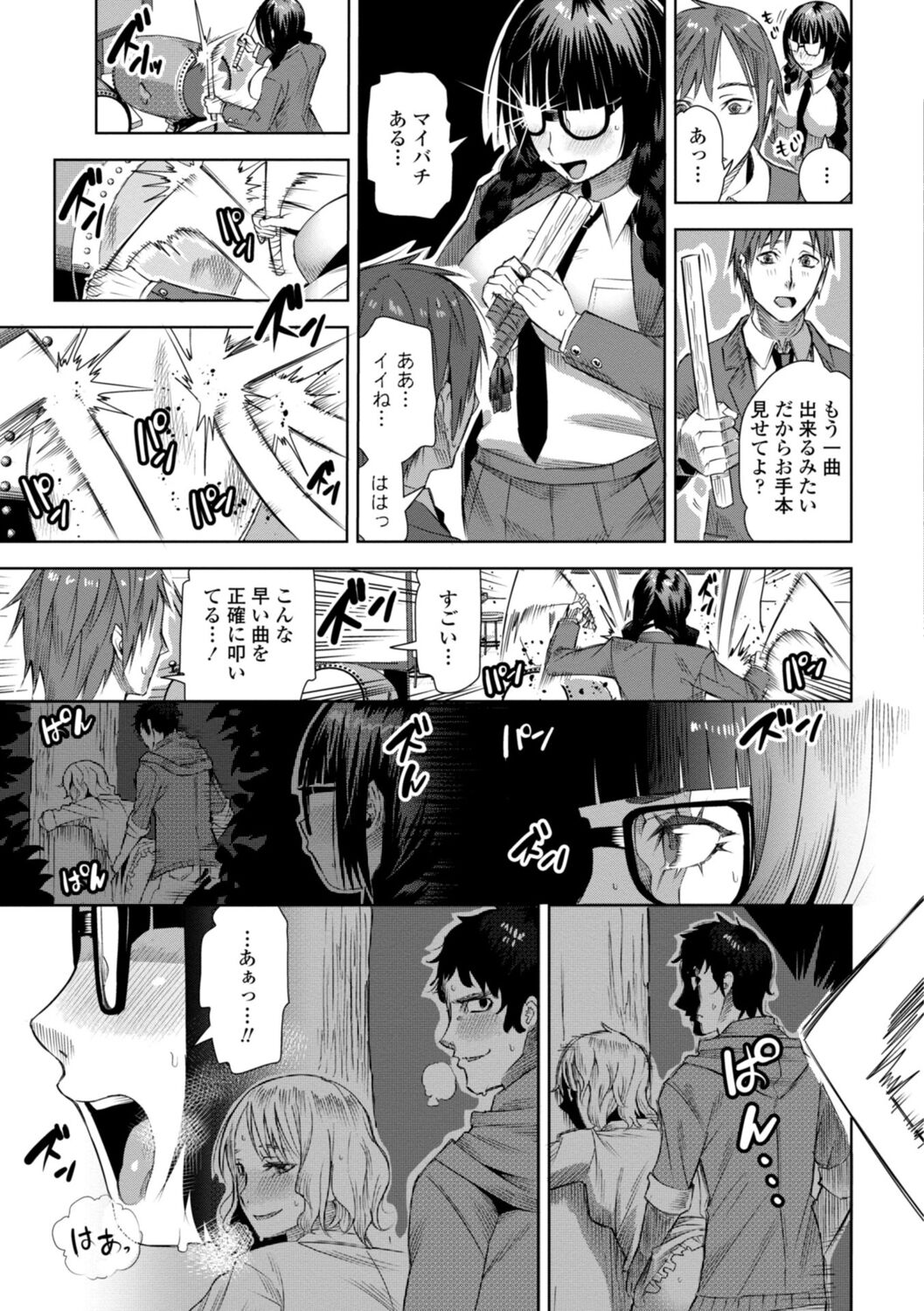 [Cat Protein] SEIYOKU SPLASH [Digital Tokusouban] [Digital] imagen número 63