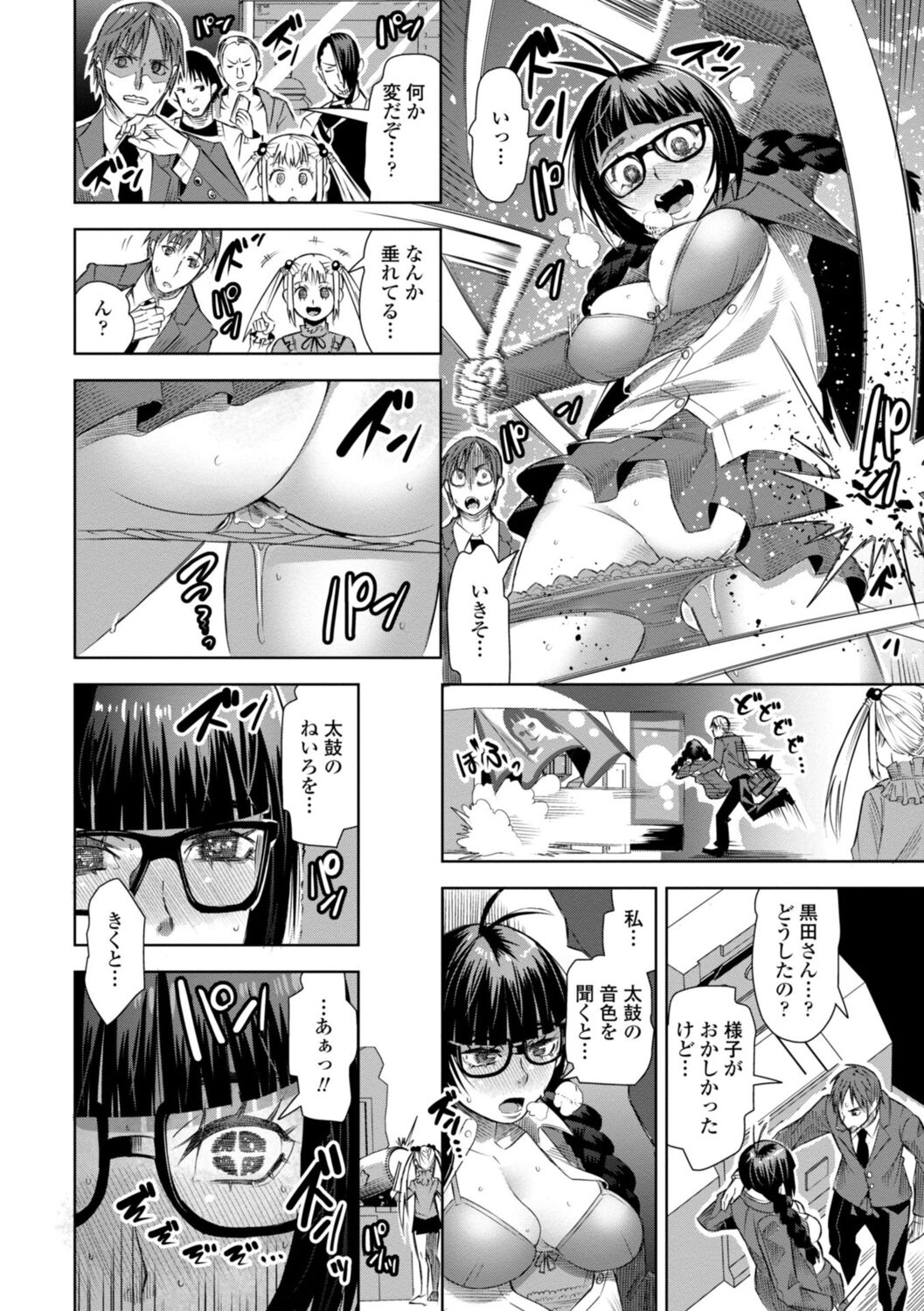 [Cat Protein] SEIYOKU SPLASH [Digital Tokusouban] [Digital] imagen número 64