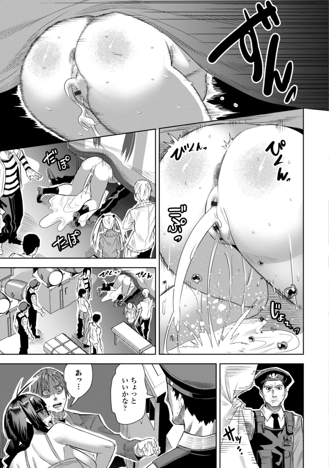 [Cat Protein] SEIYOKU SPLASH [Digital Tokusouban] [Digital] imagen número 77