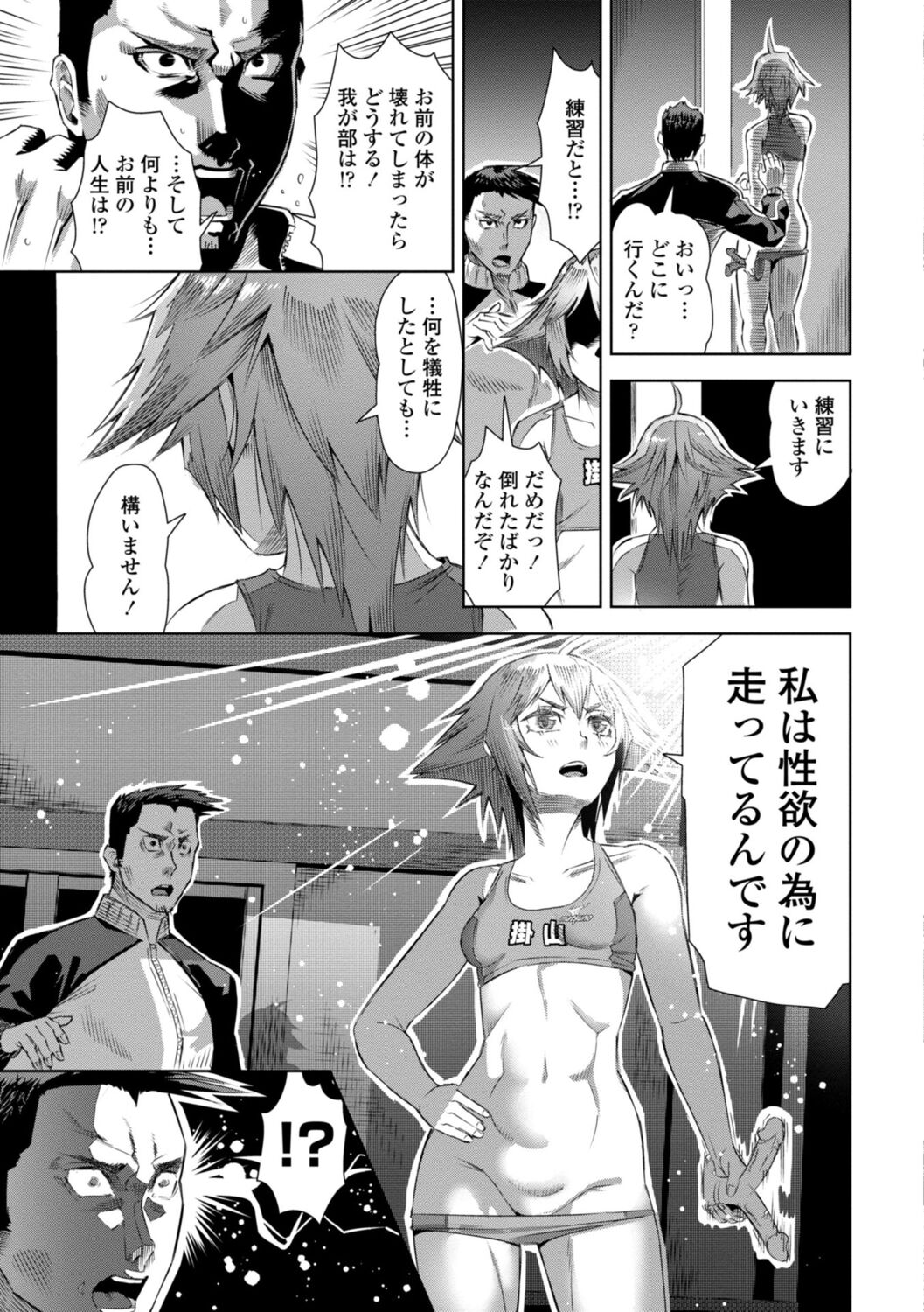 [Cat Protein] SEIYOKU SPLASH [Digital Tokusouban] [Digital] imagen número 83