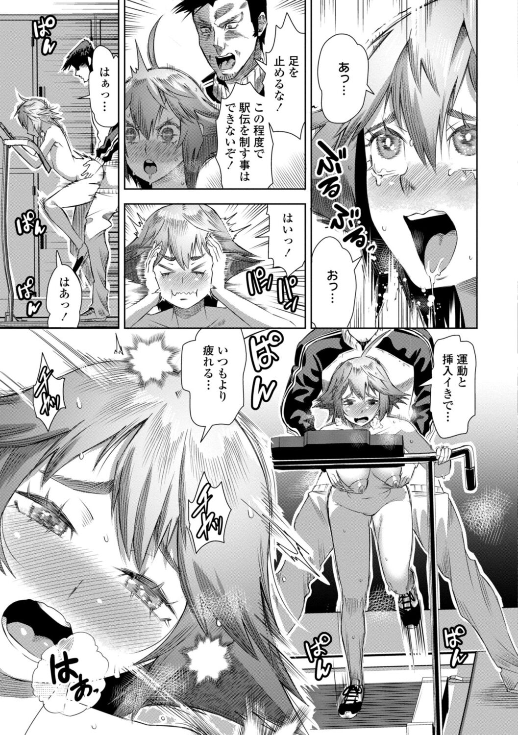 [Cat Protein] SEIYOKU SPLASH [Digital Tokusouban] [Digital] imagen número 91