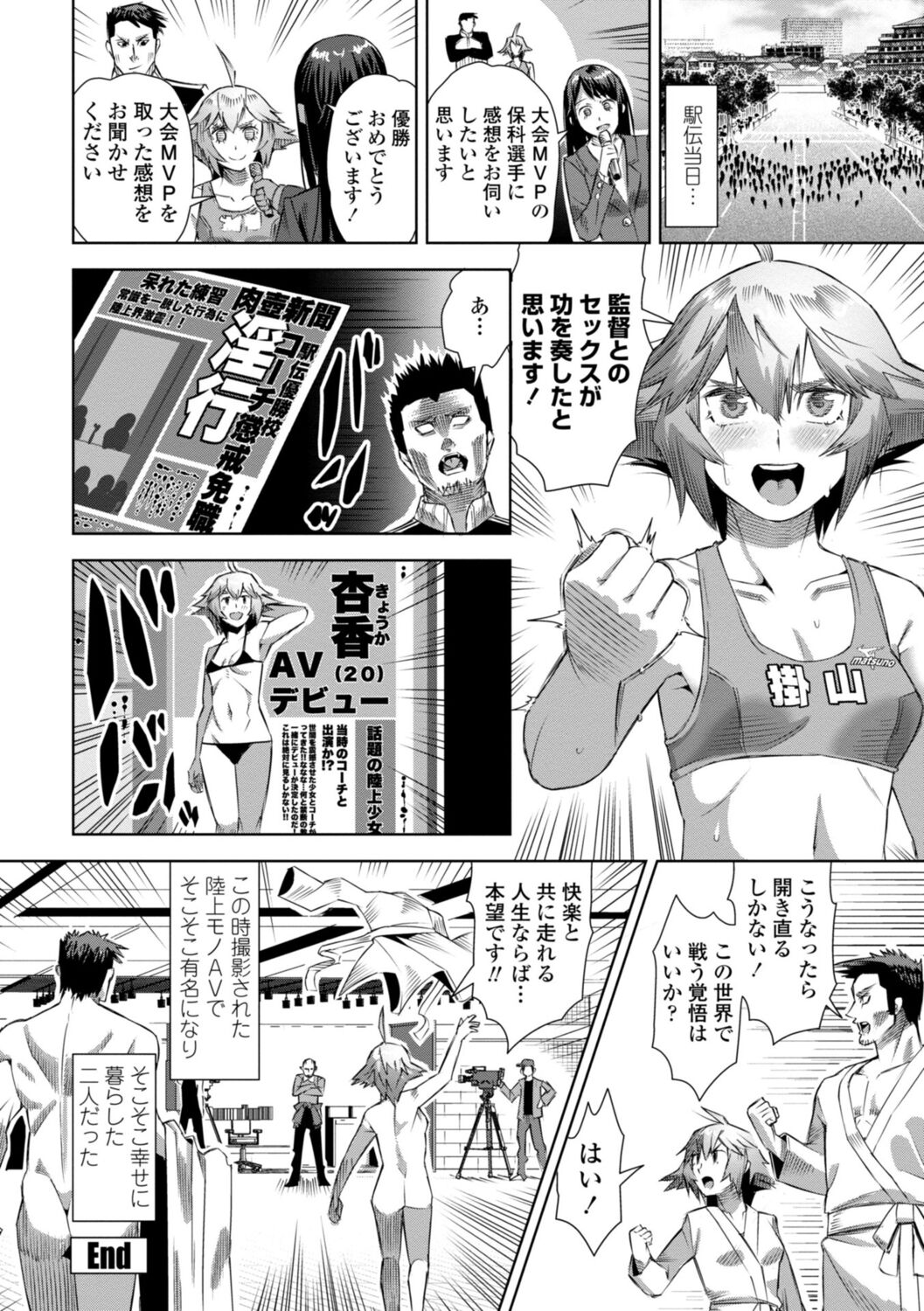 [Cat Protein] SEIYOKU SPLASH [Digital Tokusouban] [Digital] imagen número 98