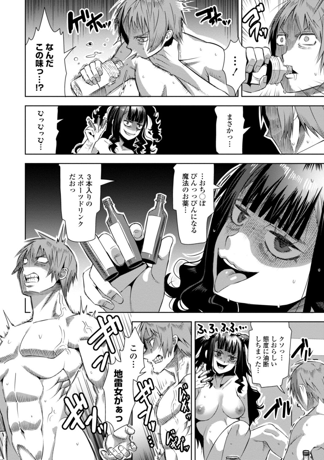 [Cat Protein] SEIYOKU SPLASH [Digital Tokusouban] [Digital] imagen número 116