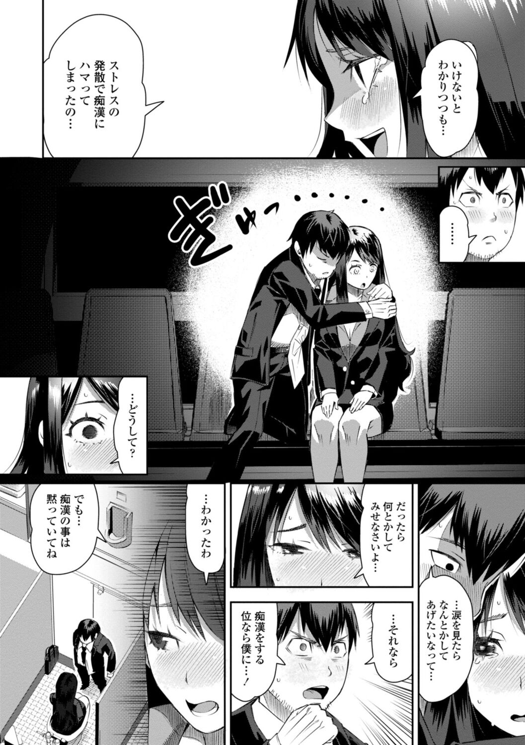 [Cat Protein] SEIYOKU SPLASH [Digital Tokusouban] [Digital] imagen número 126