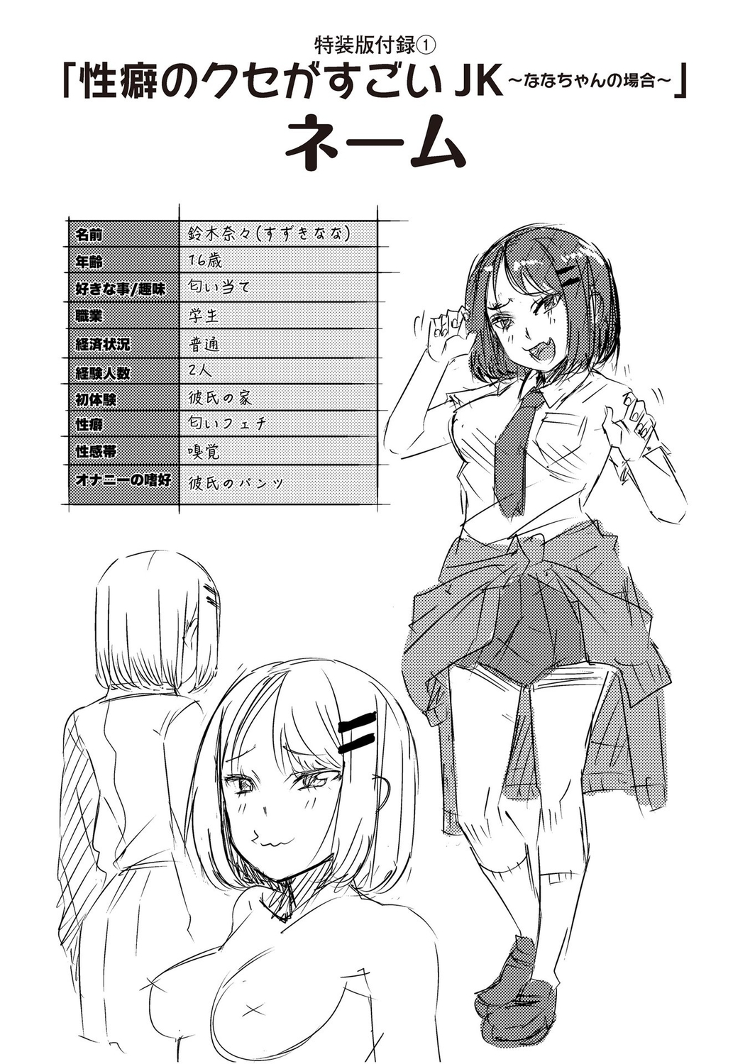 [Cat Protein] SEIYOKU SPLASH [Digital Tokusouban] [Digital] imagen número 154