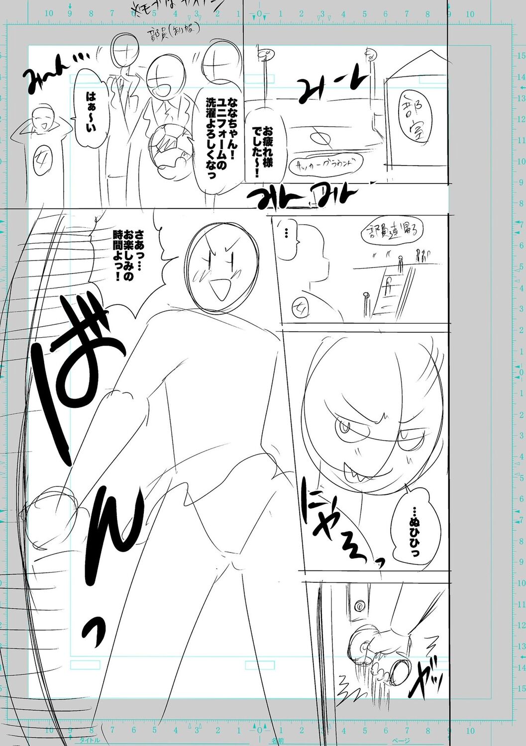 [Cat Protein] SEIYOKU SPLASH [Digital Tokusouban] [Digital] imagen número 155