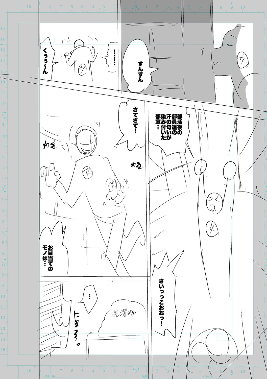 [Cat Protein] SEIYOKU SPLASH [Digital Tokusouban] [Digital] imagen número 156