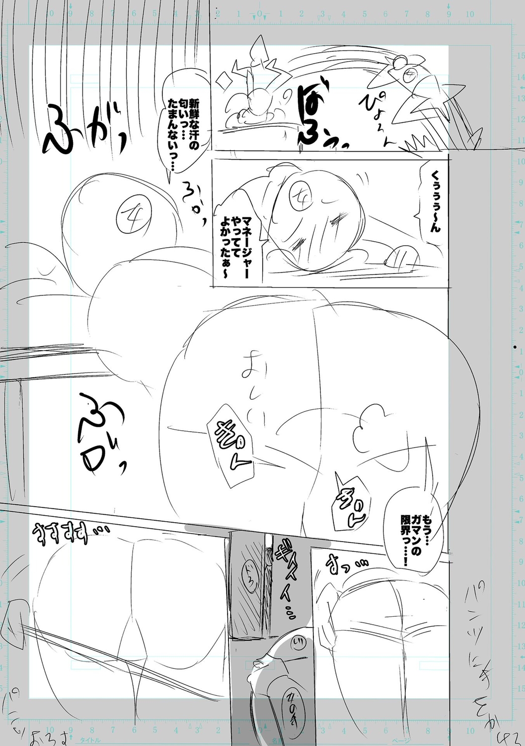 [Cat Protein] SEIYOKU SPLASH [Digital Tokusouban] [Digital] imagen número 157