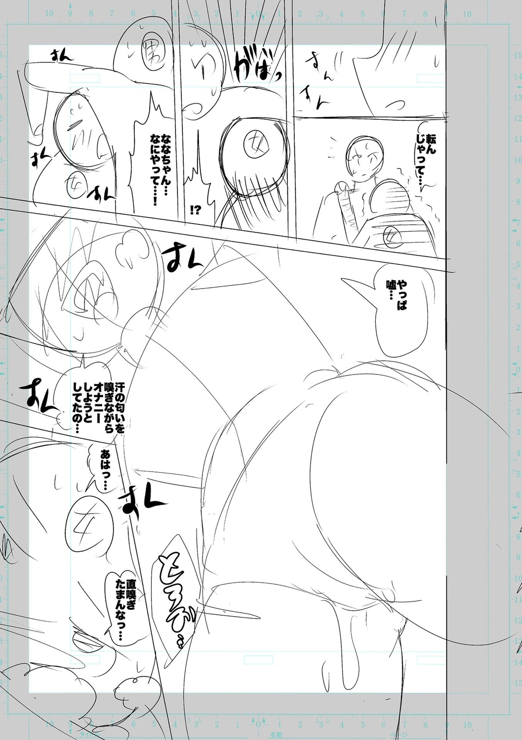 [Cat Protein] SEIYOKU SPLASH [Digital Tokusouban] [Digital] imagen número 159