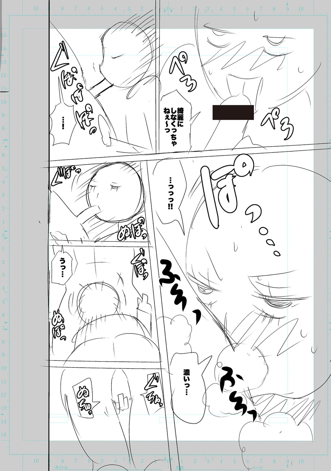 [Cat Protein] SEIYOKU SPLASH [Digital Tokusouban] [Digital] imagen número 162