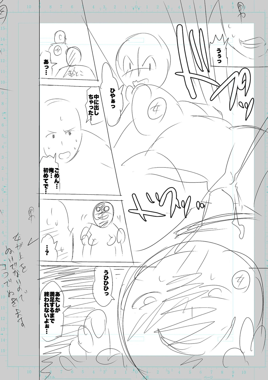 [Cat Protein] SEIYOKU SPLASH [Digital Tokusouban] [Digital] imagen número 166