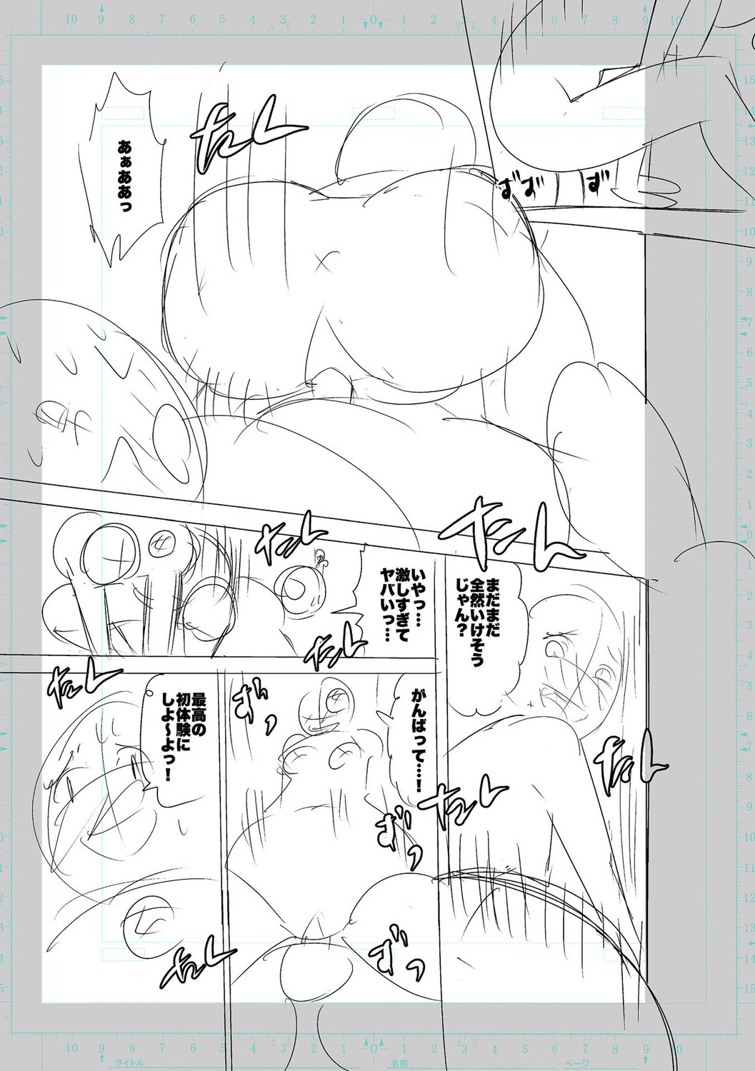 [Cat Protein] SEIYOKU SPLASH [Digital Tokusouban] [Digital] imagen número 167