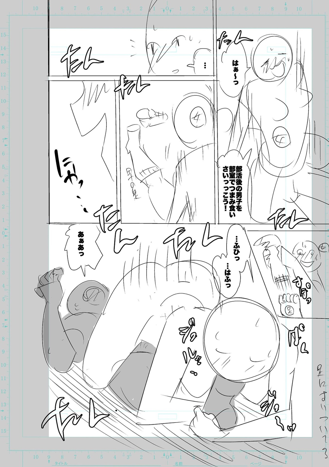 [Cat Protein] SEIYOKU SPLASH [Digital Tokusouban] [Digital] imagen número 168