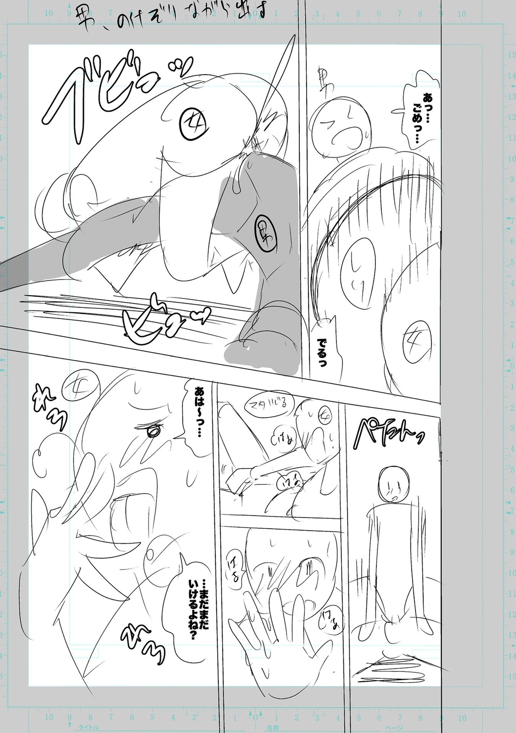 [Cat Protein] SEIYOKU SPLASH [Digital Tokusouban] [Digital] imagen número 169