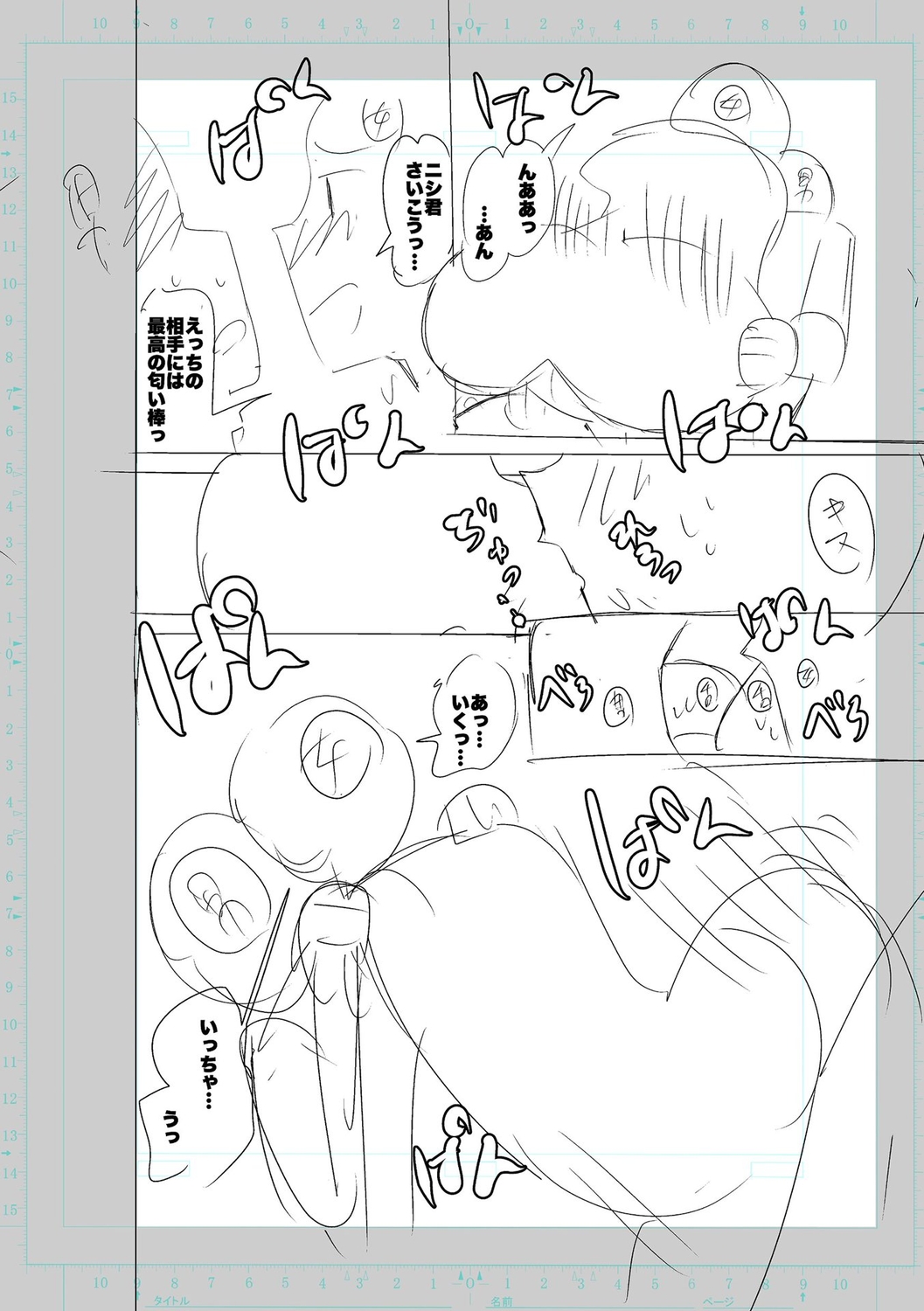 [Cat Protein] SEIYOKU SPLASH [Digital Tokusouban] [Digital] imagen número 170